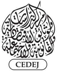 Logo CEDEJ – Pôle Humanités Numériques